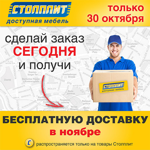 Столплит Екатеринбург Интернет Магазин