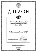«КУХНЯ-2001»