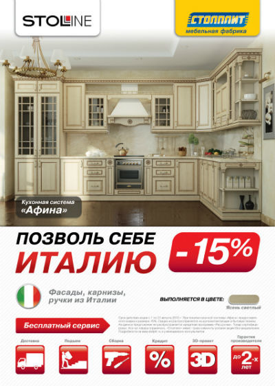 акция 15.jpg
