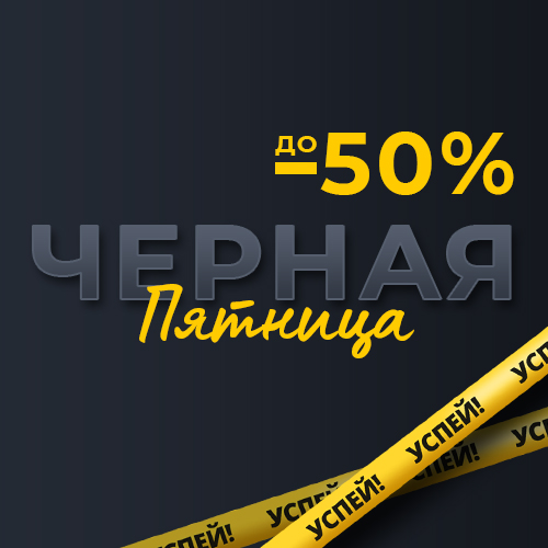 Banners_ black friday_SOC_NEWS (11-23).jpg