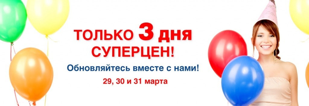 только-3-дня-супер-цен_Пришвина.jpg