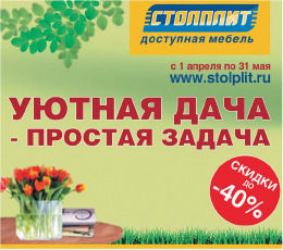 Dacha.jpg