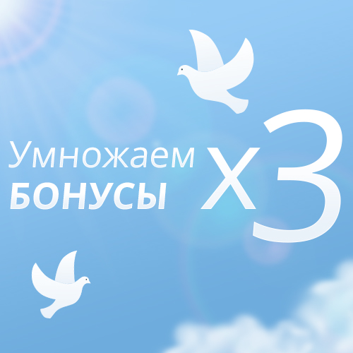 Banners_9may troinye bonusy_SOC_NEWS.jpg Banners_9may troinye bonusy_SOC_NEWS.jpg