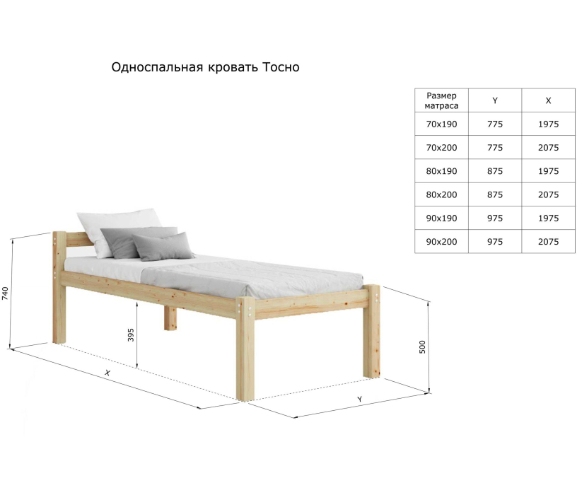 Кровати из массива, Высокая кровать Тосно 90х200