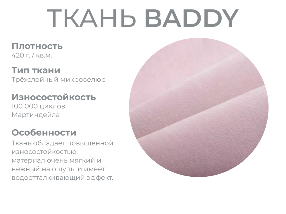 Диваны угловые в гостиную, Модульный диван Майами-3,микровелюр,антивандальная и водостойкая ткань,венеция