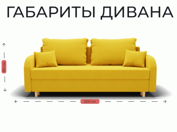 Прямой диван Оазис,еврокнижка,велюр