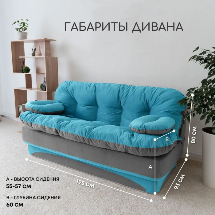 Диваны прямые, Бескаркасный диван-кровать Клиффорд 1950*930 мм велюр