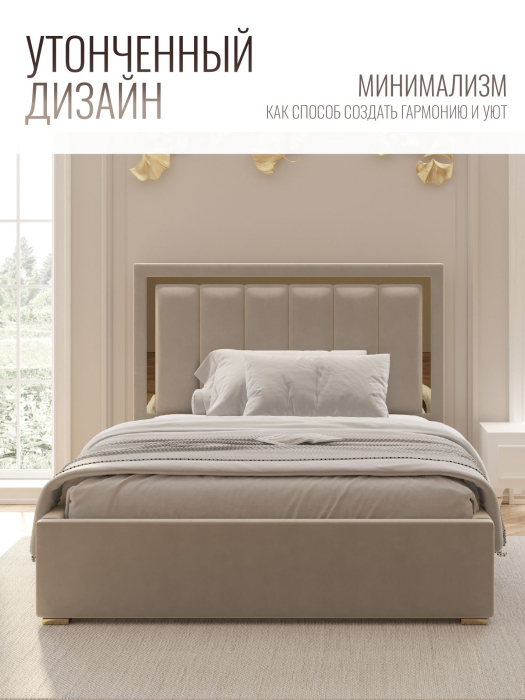 Мягкая кровать, Кровать Валенсия с подъемным механизмом 140х200 см велюр, золото