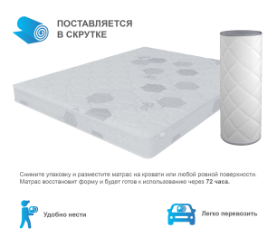 Столлайн / Матрас Сити-Альмерия в скрутке 1200х1900