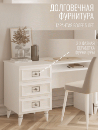 Стол Валенсия письменный (1100х600х750) серебро