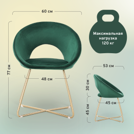 Комплект стульев Refuge, золотой (Комплект 4 шт)