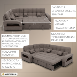 Угловой диван Майами-3 ППУ, велюр