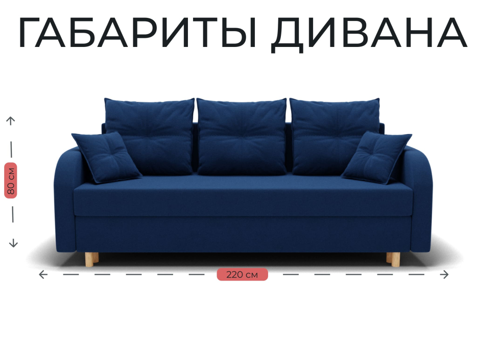 Диваны еврокнижки, Прямой диван Генри,еврокнижка,велюр