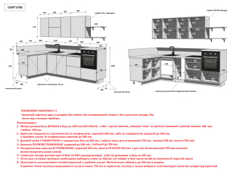 КГ Угловой 1500х2700 (с пм) Эмаль,  Лизет РМ