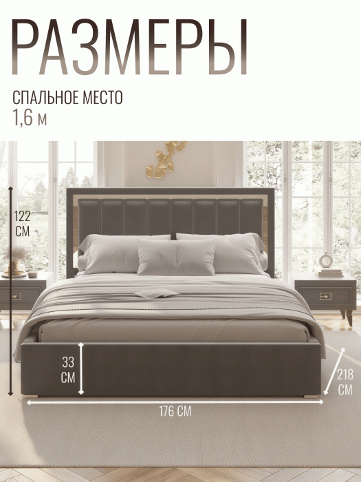 Мягкая кровать, Кровать Валенсия с подъемным механизмом 160х200 см велюр, серебро