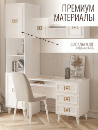 Шкаф пенал Валенсия золото 45х60х220 см