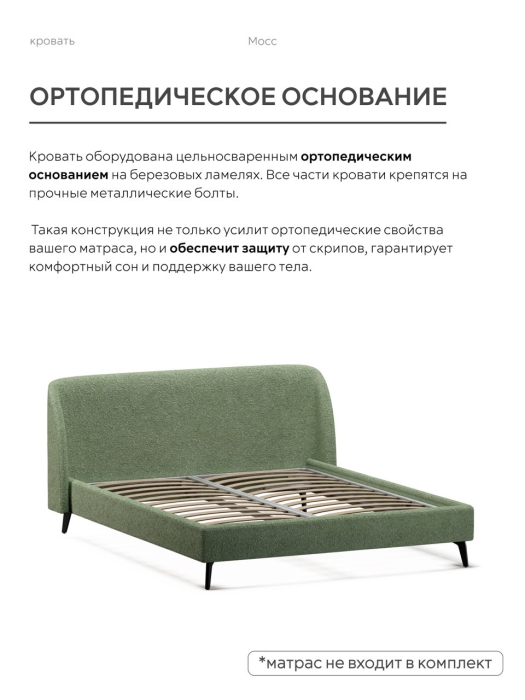Кровати 140 см, Кровать двуспальная 140х200  на ножках букле