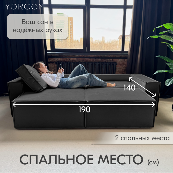 Дизайнерские диваны для гостиной, Диван-кровать Тори