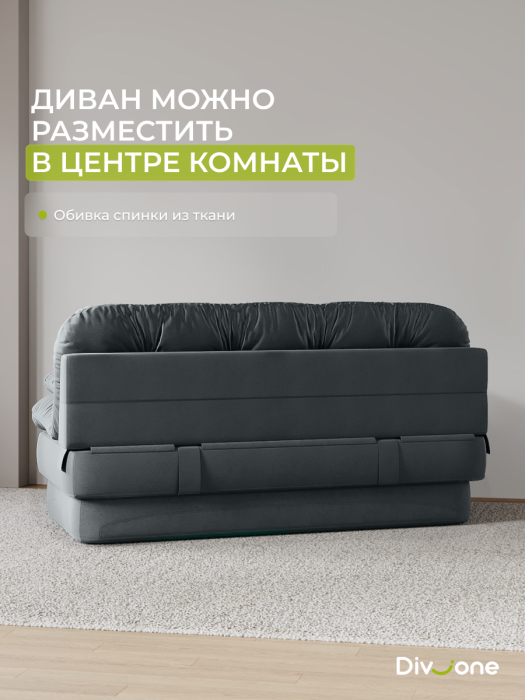 Диваны прямые, Бескаркасный диван-кровать Клиффорд 1950*930 мм велюр