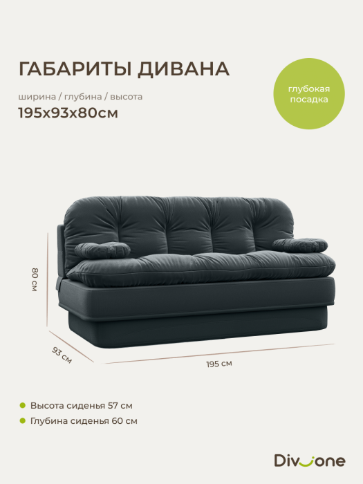Диваны прямые, Бескаркасный диван-кровать Клиффорд 1950*930 мм велюр