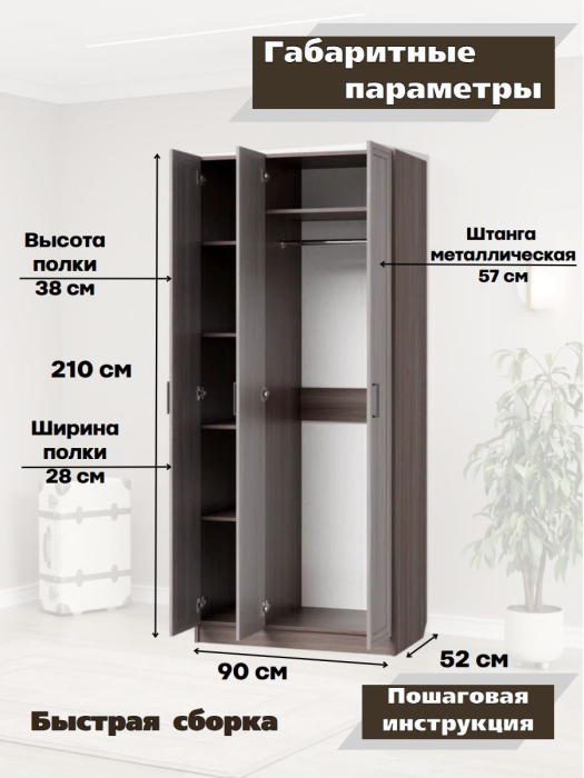 Для одежды, Шкаф распашной МДФ ШК-3/1