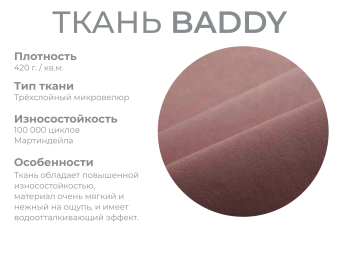 Модульный диван Майами-3,микровелюр,антивандальная и водостойкая ткань,венеция