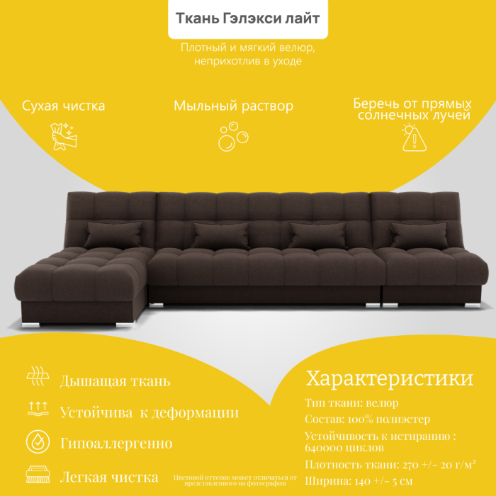 Диваны угловые в гостиную, Угловой диван Фиеста-3 НПБ, велюр