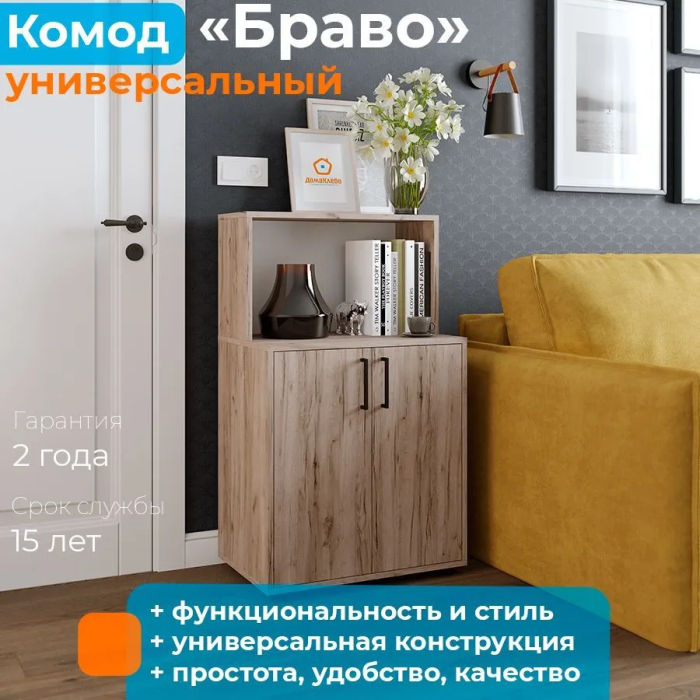 Комоды, Комод Браво-1 600х976х400 мм