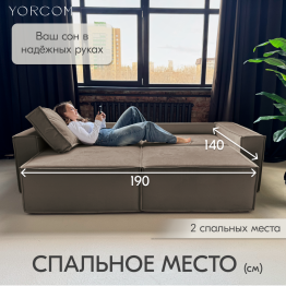 Диван-кровать Тори