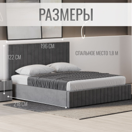 Кровать двуспальная Болонья велюр 180х200 см