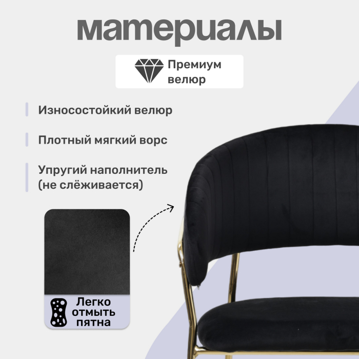 Стулья, Стул Whispered Fusion, золотой