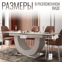 Стол Монако, столешница МДФ (1600/2000х900х820) серебро