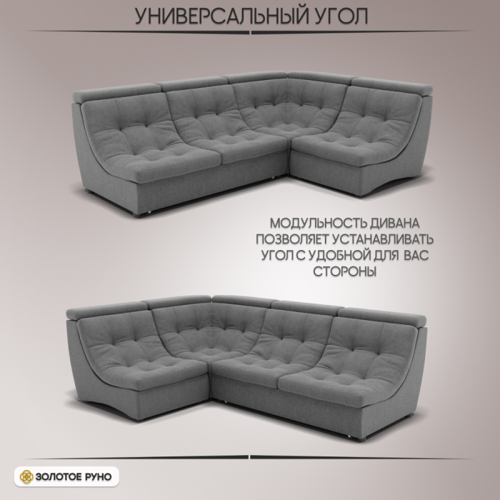 Диваны угловые в гостиную, Угловой Диван Монако-3 ППУ, велюр