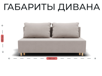 Прямой диван Лофт,еврокнижка,велюр