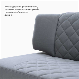 Прямой кухонный диван Тиан 198