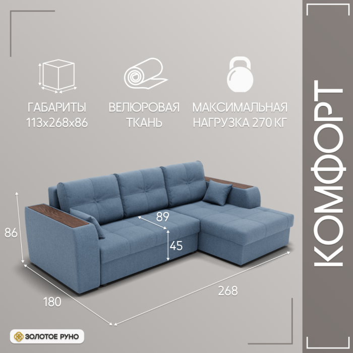 Диваны угловые в гостиную, Угловой диван Сенатор-3 ППУ, велюр