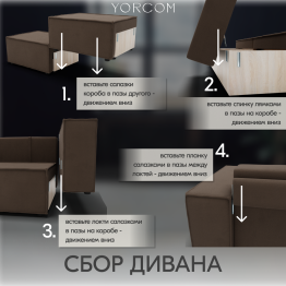 Диван-кровать Тори