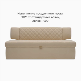 Прямой кухонный диван Тиан 198 ящик