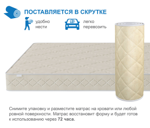 Столлайн / Матрас Классик-Орландо в скрутке 900х1900