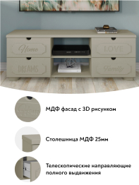 Тумба для ТВ ДримСтар ДС-15