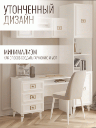 Шкаф пенал Валенсия золото 45х60х220 см