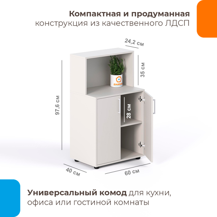 Комоды, Комод Браво-1 600х976х400 мм