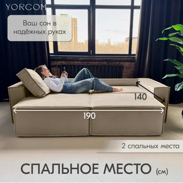 Дизайнерские диваны для гостиной, Диван-кровать Тори