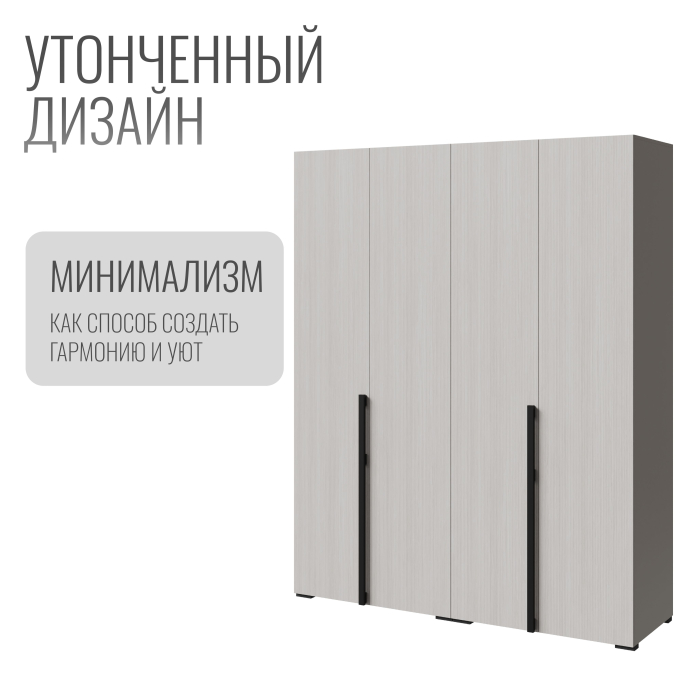 Шкафы распашные, Шкаф Болонья в спальню 4-х дверный