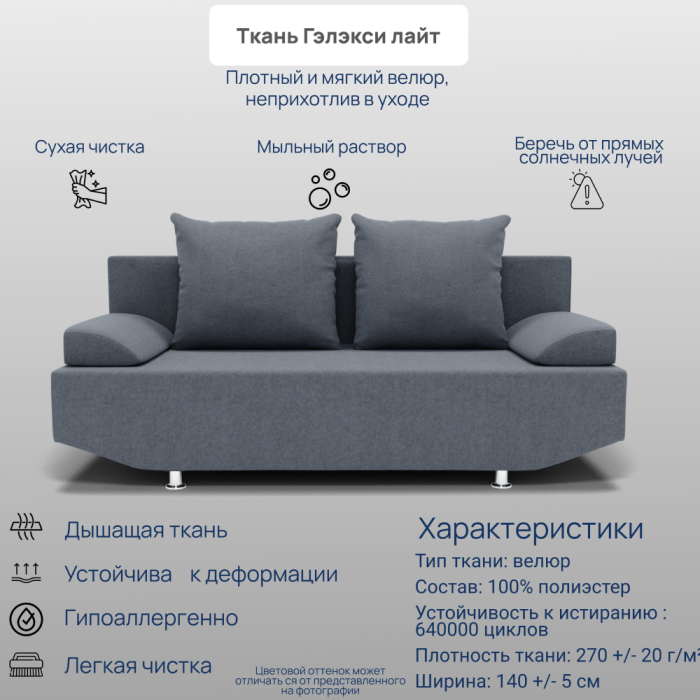 Диваны с ящиком для белья, Прямой диван Сити ППУ, велюр