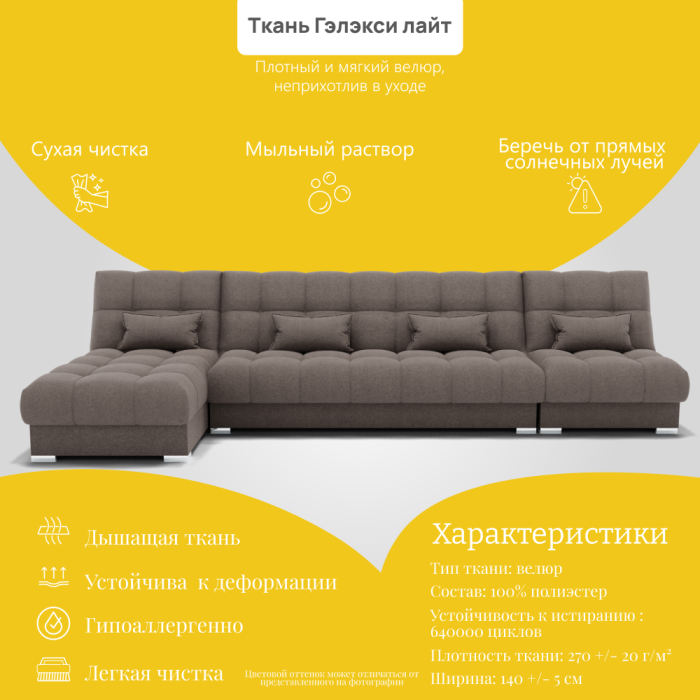 Диваны угловые в гостиную, Угловой диван Фиеста-3 НПБ, велюр