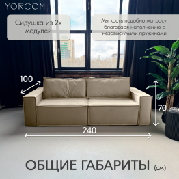 Диван-кровать Тори