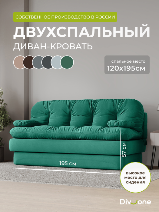 Диваны прямые, Бескаркасный диван-кровать Клиффорд 1950*930 мм велюр