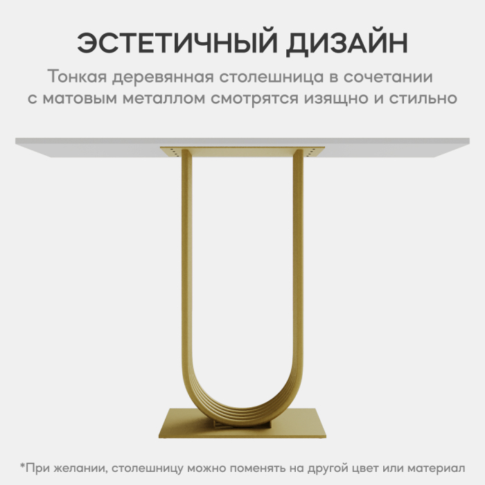 Журнальные столики, Стол консольный с металлическим подстольем ARFEO (Золотой) 80*35*120