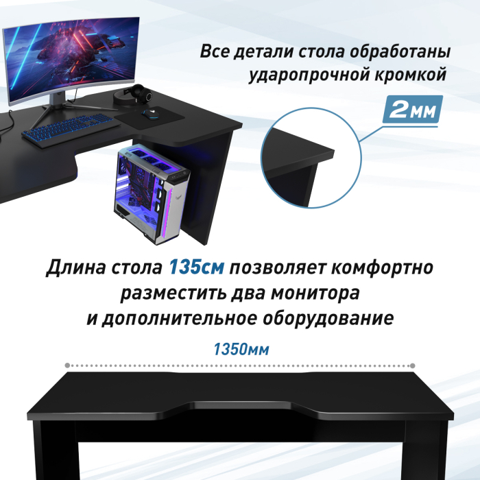 Компьютерные столы, Геймерский стол С-240